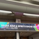 쓰리앤바이오 | 2026 서울 바앤스피릿쇼 후기 🥃🍸｜코엑스 주류박람회에서 위스키부터 칵테일까지 제대로 즐겨본 날