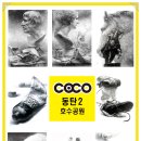 코코미술학원 이미지