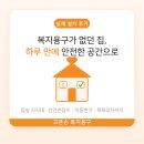 용구비어 - 삼척시 도계로 322 | 복지용구가 하나도 없던 어르신 댁, 하루 만에 안전한 공간으로 바꿨습니다. (실제 설치 후기)