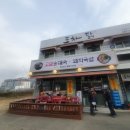 고담순대국