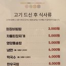 창미고깃집 이미지