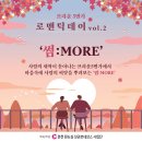 로맨틱데이 - 강남구 | 로맨틱데이