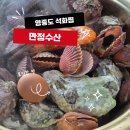 외곡 | 영종도 석화구이ㅣ영종도 굴찜으로 유명한 만정수산 솔직후기