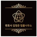 변호사김영준법률사무소 이미지