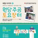 원당주공아파트 이미지