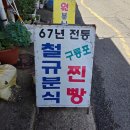 철규분식 | 포항 구룡포 현지인 맛집