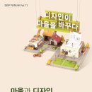 포럼디자인