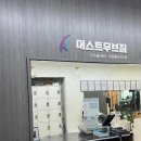 머스트무브짐 PT&Pilates 잠실새내 4호점 | 잠실새내재활PT 통증 잡고 체력 키우는 곳, 머스트무브짐PT 잠실새내 4호점