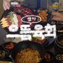 으뜸견과 | 포항 쌍사 술집 새로 생긴 육회 1등 맛집 으뜸육회