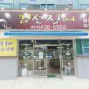 김천장어냉면 이미지