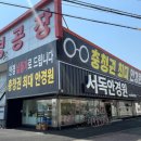 서독안경원 이미지