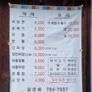 원주 찰로원 후기