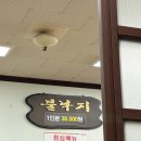 매일낙지 | 문래동 노포 맛집 매일낙지