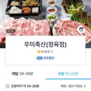 우미축산 이미지