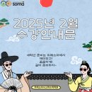 위례소마수학학원