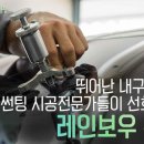 마스터코팅 이미지