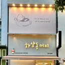 하삼동커피대구 - 서구 달구벌대로361길 1 | 하삼동커피대구