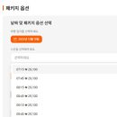 버스정류소_표선환승정류장 | 도쿄 나리타공항 리무진 버스 예약 시내 신주쿠 노선 시간표
