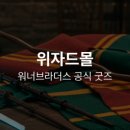 신비 스토어 몰 이미지