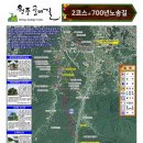 원주굽이길 2코스 700년노송길 이미지