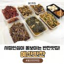 둔내시장 공중화장실 | 예산반찬맛집 예산역전시장 시장인심 넘치는 예산반찬가게 예산반찬