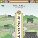 금정-13 이미지