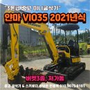 얀마 VIO35 21년식 1956시간 버켓3종 저가동 중고미니굴삭기 이미지