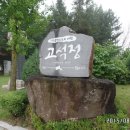 한탄강 유람 이미지