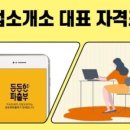 동행직업소개소 - 남동구 문화로 105 | 동행직업소개소