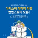 가치함께주식회사 이미지