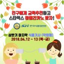 "식품기사 작업형"교육(4/12-13) 친구추천 이벤트! 친구에게 교육추천하고 스타벅스 아메리카도 받자! 이미지