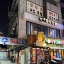 동궁찜닭 | 연신내 점심 맛집 나의 또간집 동궁찜닭 후기