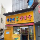 부추랑삼겹살 네이버블로그