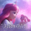 사랑의 본꾸 달꾸 달글 🐰🎀🌸🧁🍓 이미지