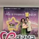 대구광역시남구청 | 25년 8월 28일 (목)대구광역시 남구청 ~