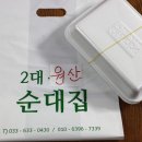 순대집 이미지