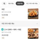 큰손1치킨2피자 대구율하점 이미지