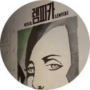 바탕체 | [코엑스아티움] 렘피카: 아시아 초연 실화 바탕 뮤지컬 후기 (NOL)