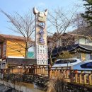 기산약수촌 이미지