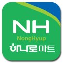 태안농협하나로마트 이미지