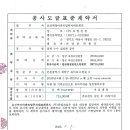 (주)유일건설 이미지