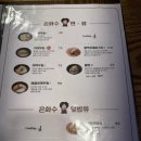 금귤식당