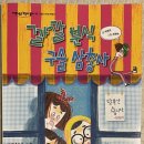 깔깔분식