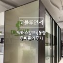 닥터스칼프목동점 | 목동두피관리센터 닥터스칼프목동점에서 힐링후기