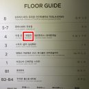 두끼롯데몰