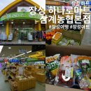 삼계농협 | 장성 하나로마트 삼계농협본점에서 장보기(feat. 고기, 술, 야채, 라면, 과자 등)