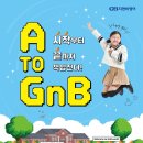 지앤비영어 이미지