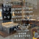 티크러쉬 | 상일동 카페 상일동 골목 카페 노스티 위치, 분위기, 메뉴, 방문 후기