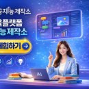 쉽게 배우는 인공지능(AI) 이미지