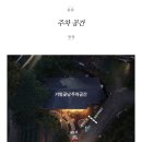 거멍곶낭 이미지